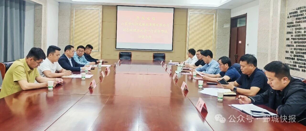 鄄城县召开废旧物资收购项目座谈会